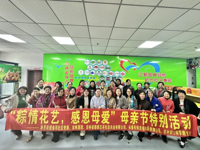 区开展母亲节系列文明实践主题活动pg电子中文模拟器长春净月高新(图2)