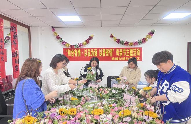 区开展母亲节系列文明实践主题活动pg电子中文模拟器长春净月高新(图5)