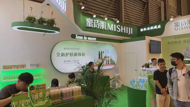 化、自然堂等美妆企业亮相美博会！pg电子模拟器电脑版【现场】家(图12)